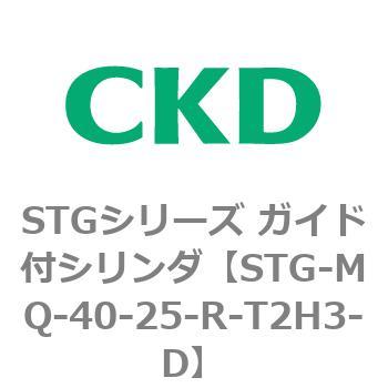 STGシリーズ ガイド付シリンダ(STG-MQ～) CKD