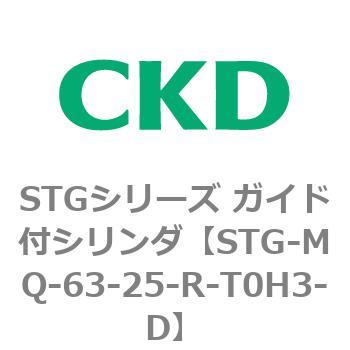 STGシリーズ ガイド付シリンダ(STG-MQ～) CKD