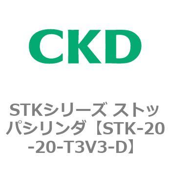 STKシリーズ ストッパシリンダ 初売り STK-20〜 商い