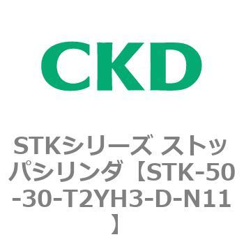 STKシリーズ ストッパシリンダ 特別セーフ 海外 STK-50〜