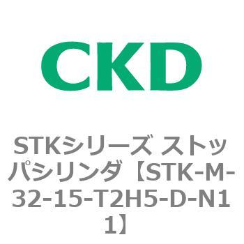 STKシリーズ ストッパシリンダ(STK-M～) CKD
