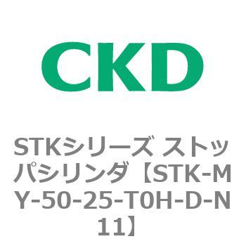 の通信販売 ＣＫＤ ガイド付きシリンダ すべり軸受 STG-M-25-50-T2V-T