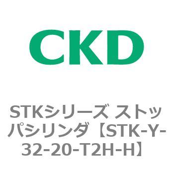 STKシリーズ 世界的に有名な ストッパシリンダ SALE 96%OFF STK-Y〜