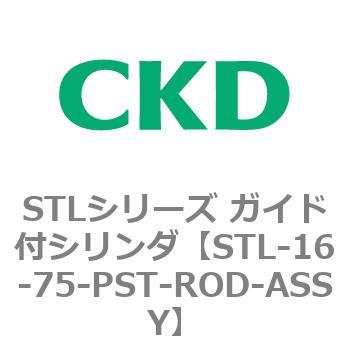 STLシリーズ ガイド付シリンダ(STL-16～) CKD