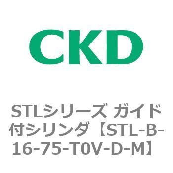 STLシリーズ ガイド付シリンダ(STL-B-1～) CKD