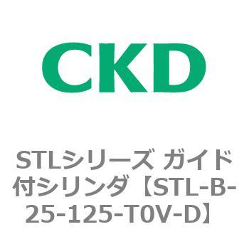 STLシリーズ ガイド付シリンダ(STL-B-2～) CKD