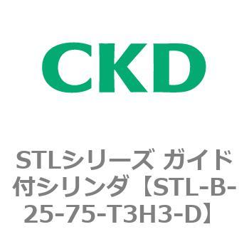 STLシリーズ ガイド付シリンダ(STL-B-2～) CKD