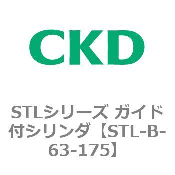 STLシリーズ ガイド付シリンダ(STL-B-6～) CKD