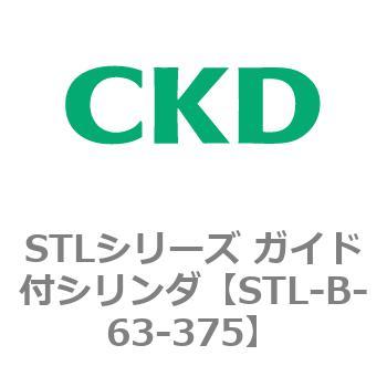 STLシリーズ ガイド付シリンダ(STL-B-6～) CKD