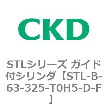 STLシリーズ ガイド付シリンダ(STL-B-6～) CKD