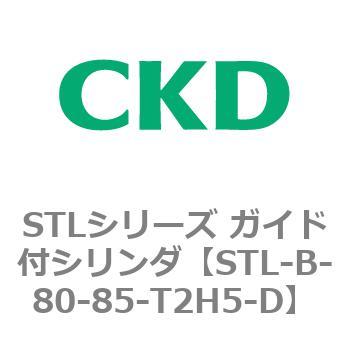 STLシリーズ ガイド付シリンダ(STL-B-8～) CKD