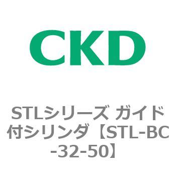 CKD ガイド付きシリンダ ころがり軸受 ( STG-B-12-175-T3V-H ) CKD(株