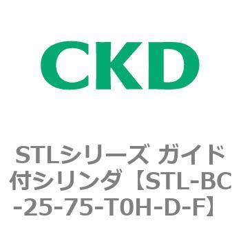STLシリーズ ガイド付シリンダ(STL-BC～) CKD