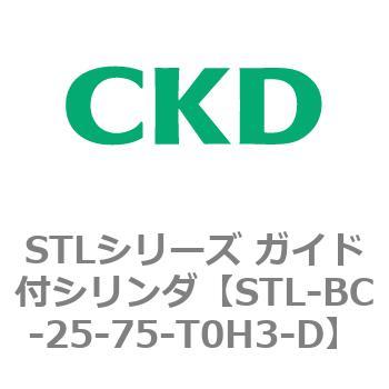 STLシリーズ ガイド付シリンダ(STL-BC～) CKD