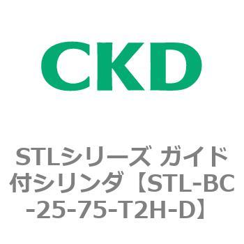 STLシリーズ ガイド付シリンダ(STL-BC～) CKD