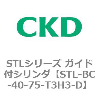 STLシリーズ ガイド付シリンダ(STL-BC～) CKD