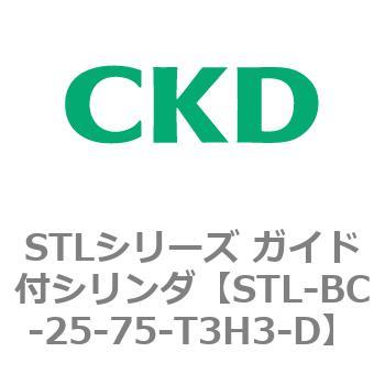 STLシリーズ ガイド付シリンダ(STL-BC～) CKD