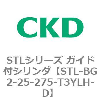 STLシリーズ ガイド付シリンダ(STL-BG2～) CKD