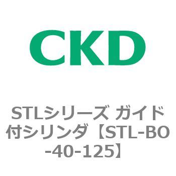STLシリーズ ガイド付シリンダ(STL-BO～) CKD