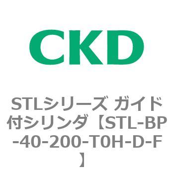 STLシリーズ ガイド付シリンダ(STL-BP～) CKD