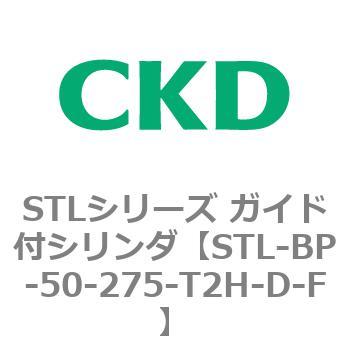 STLシリーズ ガイド付シリンダ(STL-BP～) CKD