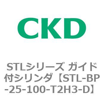 STLシリーズ ガイド付シリンダ(STL-BP～) CKD