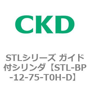 STLシリーズ ガイド付シリンダ(STL-BP～) CKD
