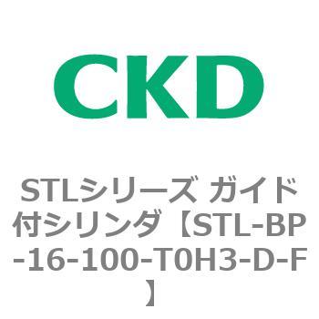 STLシリーズ ガイド付シリンダ(STL-BP～) CKD