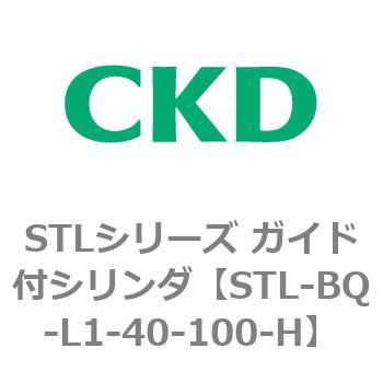 STLシリーズ ガイド付シリンダ(STL-BQ～) CKD