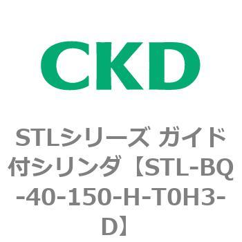 STLシリーズ ガイド付シリンダ(STL-BQ～) CKD