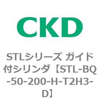 STLシリーズ ガイド付シリンダ(STL-BQ～) CKD