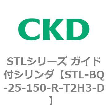 STLシリーズ ガイド付シリンダ(STL-BQ～) CKD
