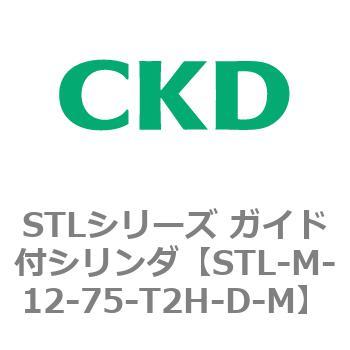 STLシリーズ ガイド付シリンダ(STL-M-1～) CKD