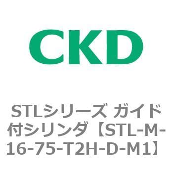 STL-M-16-75-T2H-D-M1 STLシリーズ ガイド付シリンダ(STL-M-1～) 1個