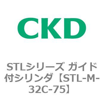 STLシリーズ ガイド付シリンダ(STL-M-3～) CKD