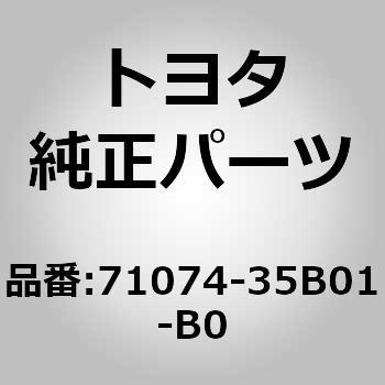 (71074)セパレートタイプ フロントシートバック カバー LH トヨタ