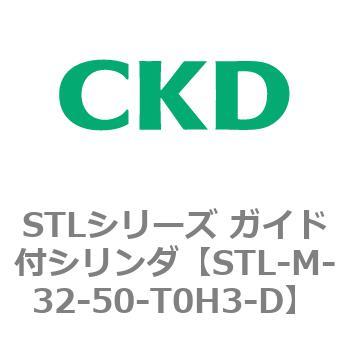 STLシリーズ ガイド付シリンダ(STL-M-3～) CKD