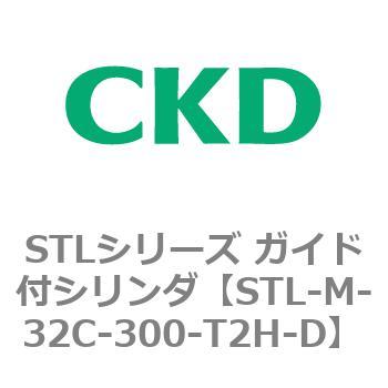 STLシリーズ ガイド付シリンダ(STL-M-3～) CKD