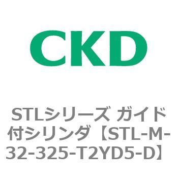 STLシリーズ ガイド付シリンダ(STL-M-3～) CKD