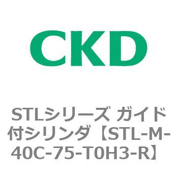 STLシリーズ ガイド付シリンダ(STL-M-4～) CKD