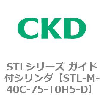 STLシリーズ ガイド付シリンダ(STL-M-4～) CKD