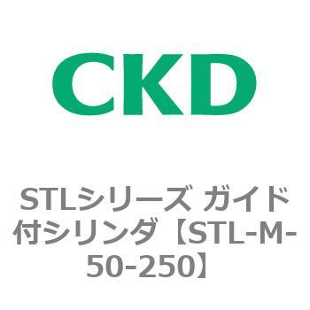 STLシリーズ ガイド付シリンダ(STL-M-5～) CKD