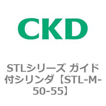 STLシリーズ ガイド付シリンダ(STL-M-5～) CKD