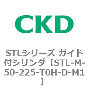 STLシリーズ ガイド付シリンダ(STL-M-5～) CKD