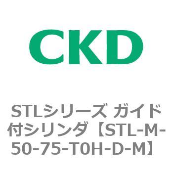 STLシリーズ ガイド付シリンダ(STL-M-5～) CKD
