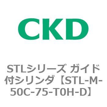 STLシリーズ ガイド付シリンダ(STL-M-5～) CKD