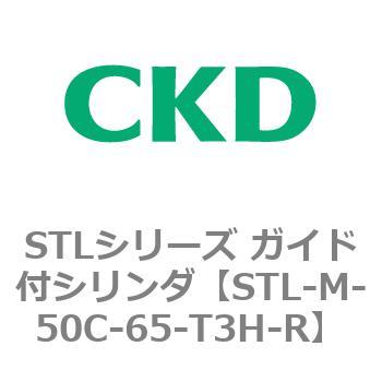 STLシリーズ ガイド付シリンダ(STL-M-5～) CKD
