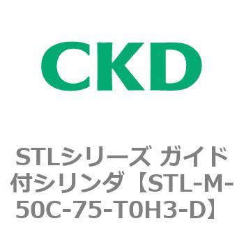 STLシリーズ ガイド付シリンダ(STL-M-5～) CKD