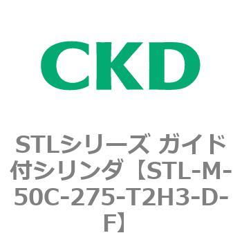 STLシリーズ ガイド付シリンダ(STL-M-5～) CKD
