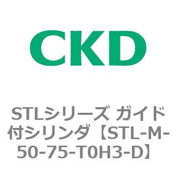STLシリーズ ガイド付シリンダ(STL-M-5～) CKD